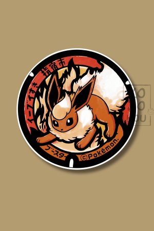 Plaque Pyroli -Sticker